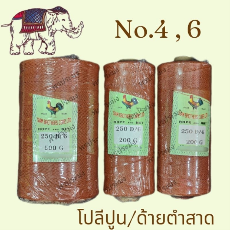 โปลีปูน ตราไก่ , ด้ายตำสาด