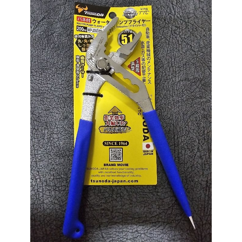 คีมคอม้า 8" WP-200DS king TTC Tsunoda Japan