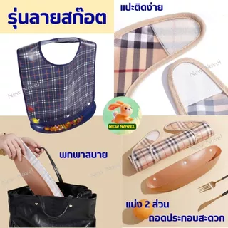 🚀พร้อมส่งจากไทย🚀 ผ้ากันเปื้อน ผู้ใหญ่ ผู้สูงอายุ ซิลิโคน Silicone Adult bib
