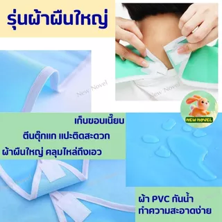🚀พร้อมส่งจากไทย🚀 ผ้ากันเปื้อน ผู้ใหญ่ ผู้สูงอายุ ซิลิโคน Silicone Adult bib