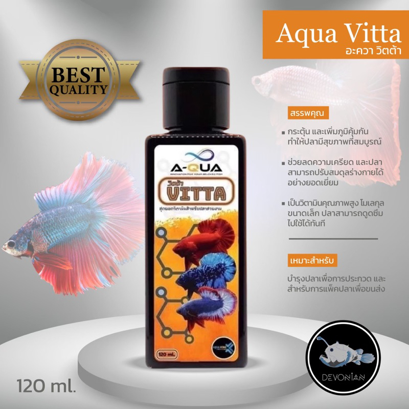 AQUA VITTA (อะควา วิตต้า)