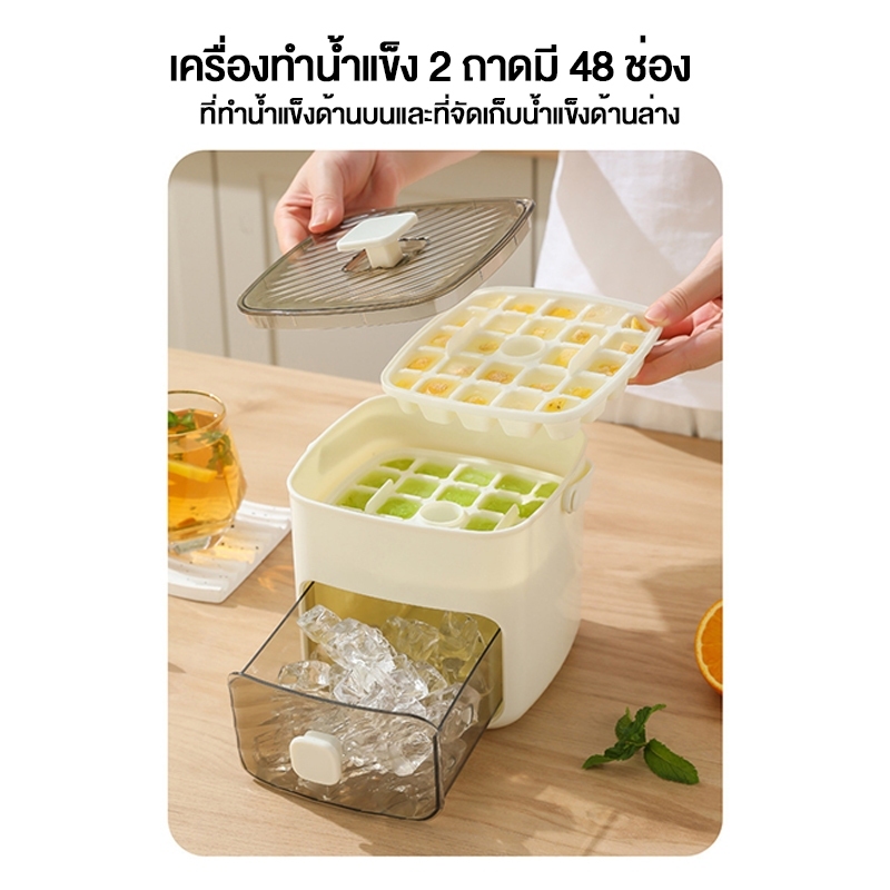 Ice cube maker แม่พิมพ์ก้อนน้ําแข็ง แบบกด กล่องน้ําแข็งสองชั้น เกรดอาหาร เครื่องทําก้อนน้ําแข็ง พลาสติก ความจุสู