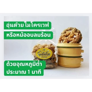 ขนมกง แม่ส้มลิ้ม ขนมกงโบราณ หาทานยาก ขนมขันหมาก ขนมกงแปดริ้ว