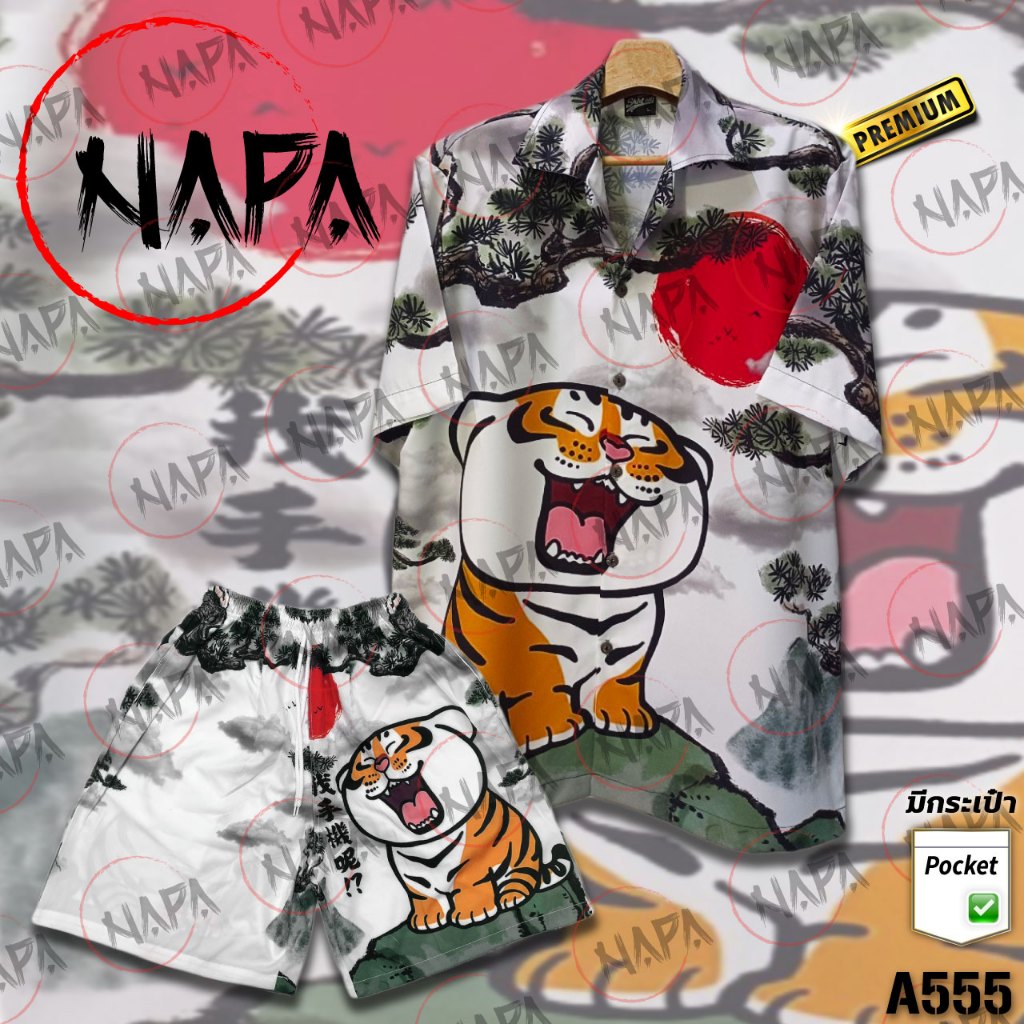 เสื้อฮาวาย ลายเสืออ้วนเด็กอ้าปาก A555 ผ้าไหมอิตาลีแท้