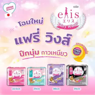 (ส่งด่วน⚡️ไม่มีวันหยุด) Sofy แพคโหล 12+1 สุดคุ้ม มีทั้งแบบกลางวัน กลางคืน และสูตรเย็น Elis เอลิส และ แบรนด์ใหม่ Molped