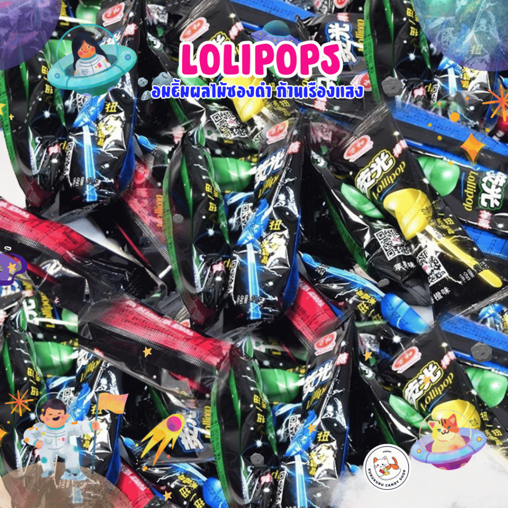 อมยิ้มซองดำ อมยิ้มก้านเรืองแสง (1กล่อง/30 ชิ้น) ลูกอม อมยิ้มผลไม้ มีทั้งหมด 4รสชาติ เหมาะกับงานปาร์ตี้ ฮิตทุกเทศกาล - รูปที่ 4