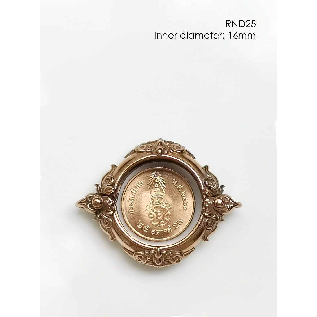 RND25Bronze round casing inner diameter 16mm กรอบพระบรอนซ์ กลม ใส่เหรียญ 25สต.ได้