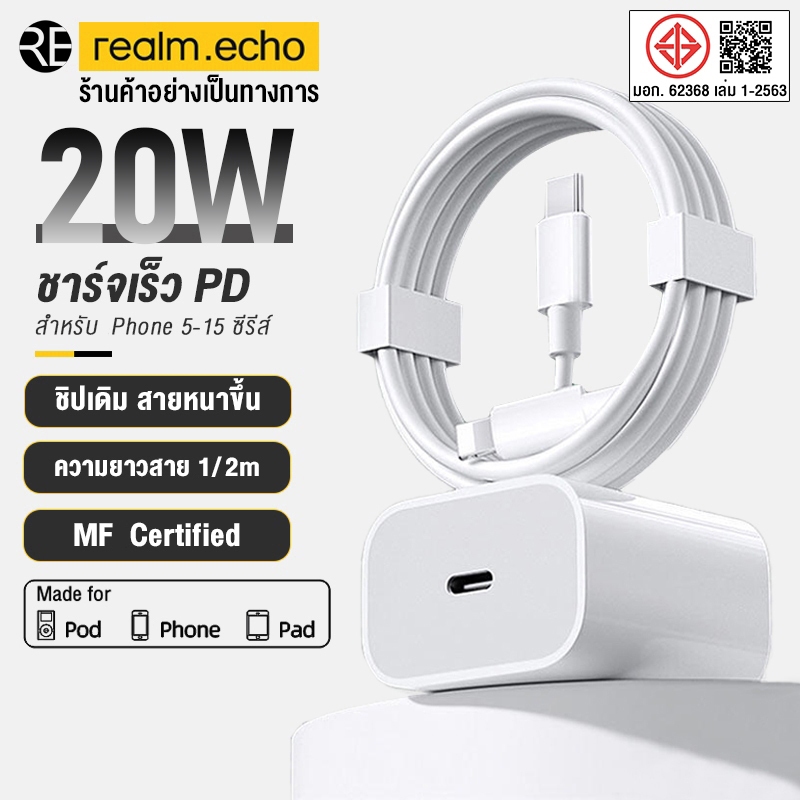 ชุดชาร์จ PD 20W เร็วสุด สายชาร์จ+หัวชาร์จ Fast Charger (สำหรับ ip5～15pro max / Ipad)