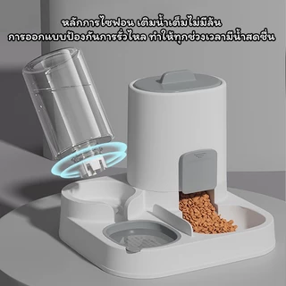 PP A63 เครื่องให้น้ำให้อาหารสัตว์เลี้ยง เครื่องให้น้ำให้อาหารอัตโนมัติแบบ 2 in 1 เครื่องให้น้ำให้อาหารสำหรับน้องหมาน้อง