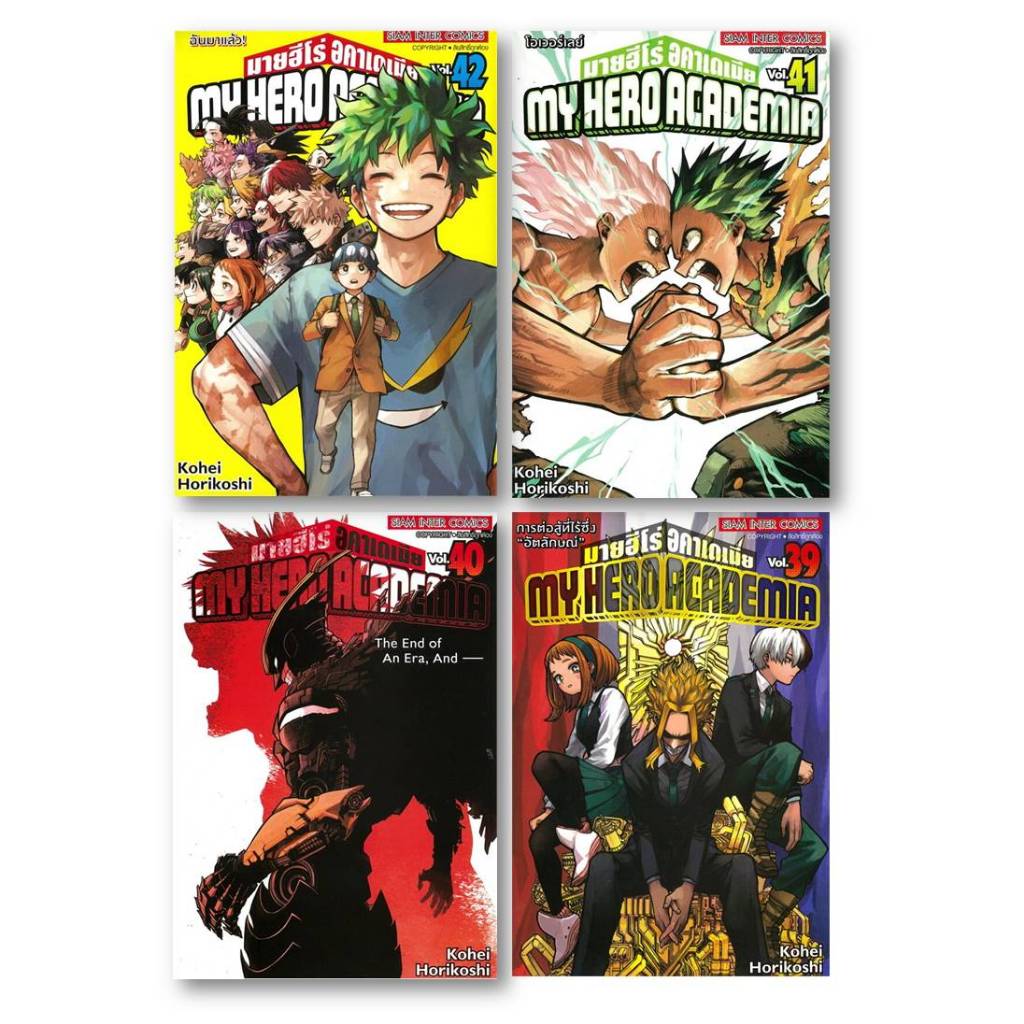 มังงะ[พร้อมส่ง]My Hero Academia เล่ม 39-42 (จบ)#Kohei Horikoshi (โคเฮย์ โฮริโคชิ)#Bookchiangmai
