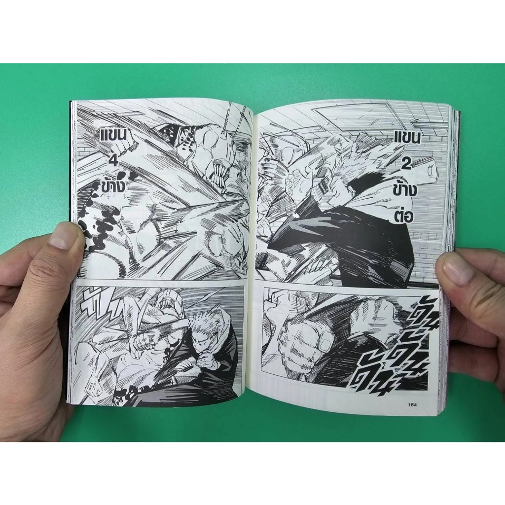 SIC (พร้อมส่งทุกเล่ม) แยกเล่ม 0-30 มหาเวทย์ผนึกมาร jjk jujutsu kaisen ราคา ถูกที่สุด ดีลบีเคเค แกลเลอรีภาพที่ 6