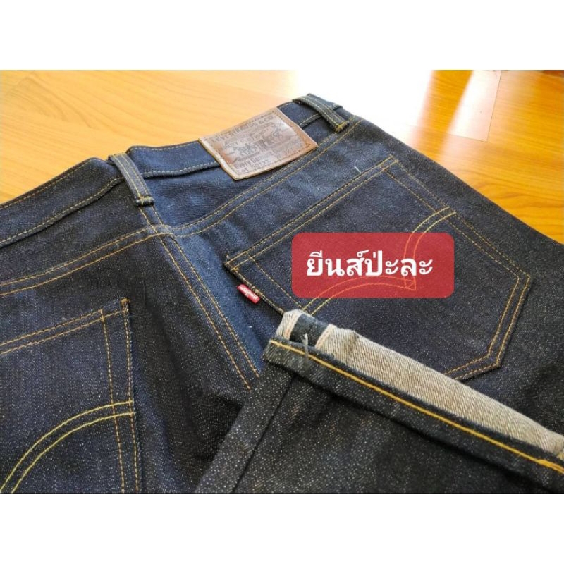 เดฟริมแดง ผ้าหนา 16 oz กระดุม ยีนส์หนา แบนดฺดัง