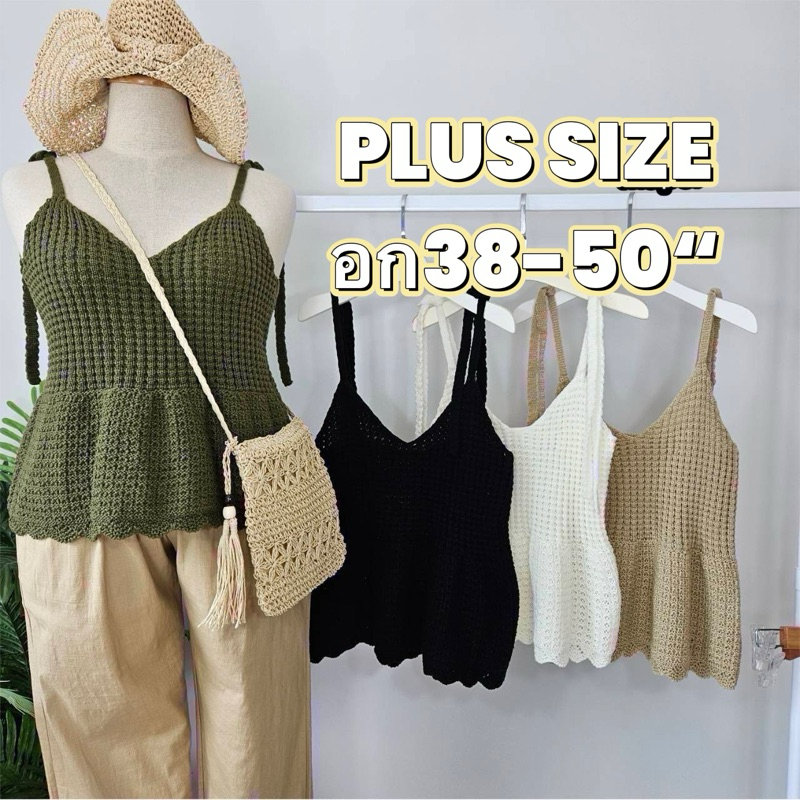 A4สายเดี่ยวbigsizeอก38-50ผ้าไหมพรมปรับสายได้น่ารัก