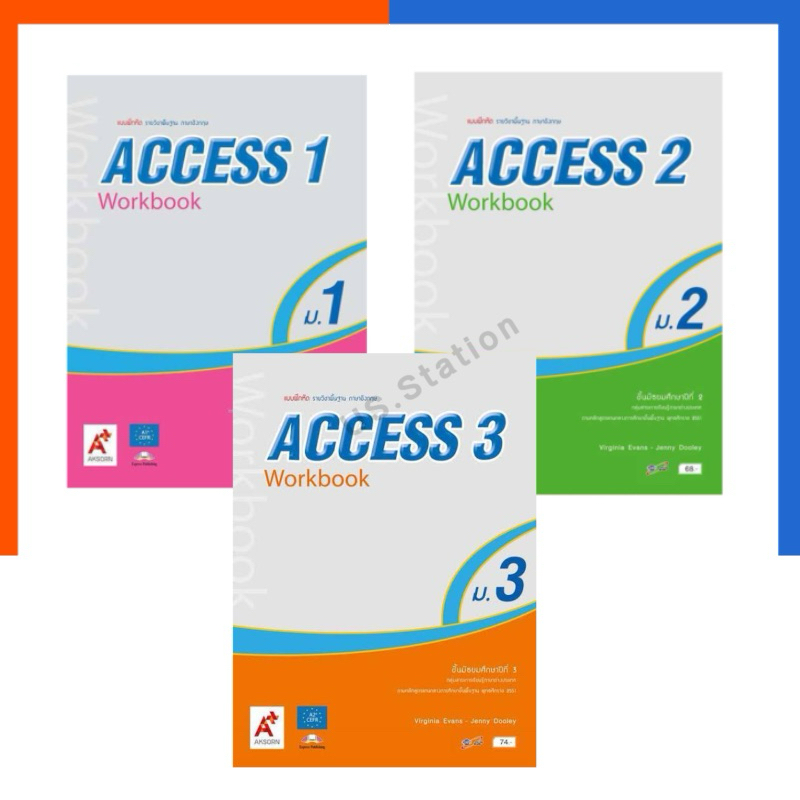 แบบฝึกหัด รายวิชาพื้นฐาน Access Workbook ม.1-ม.3 (อจท.) หนังสือ A+ ภาษาอังกฤษ แอคเซส US.Station