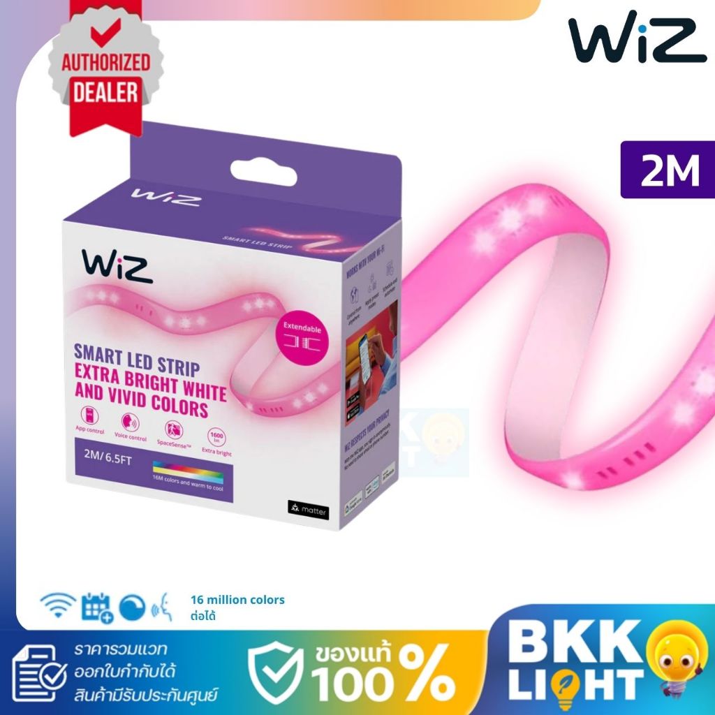Wiz LED Strip 2M ไฟเส้นเปลี่ยนสี และแสงขาว ยาว 2 เมตร ประกันศูนย์ 2 ปี ตัวแทนจำหน่าย ของแท้