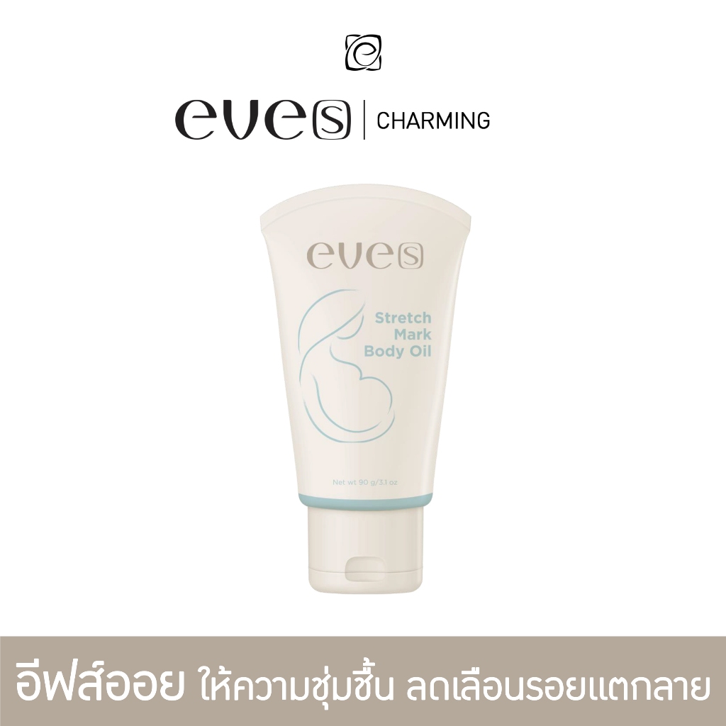 EVE'S อีฟส์ออยล์ ครีมบำรุงผิวกาย ให้ความชุ่มชื้น คุณแม่ตั้งครรภ์ใช้ได้ อีฟส์ออยล์เจล