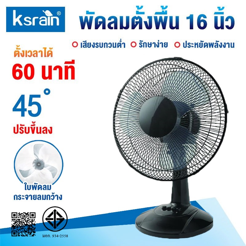 ดลม 16 นิ้ว ตั้งโต๊ะ  พัดลมสไลด์ พัดลมตั้งโต๊ะ Airy ลมแรง ส่งไว-พร้อมส่งทันทีค่ะ
