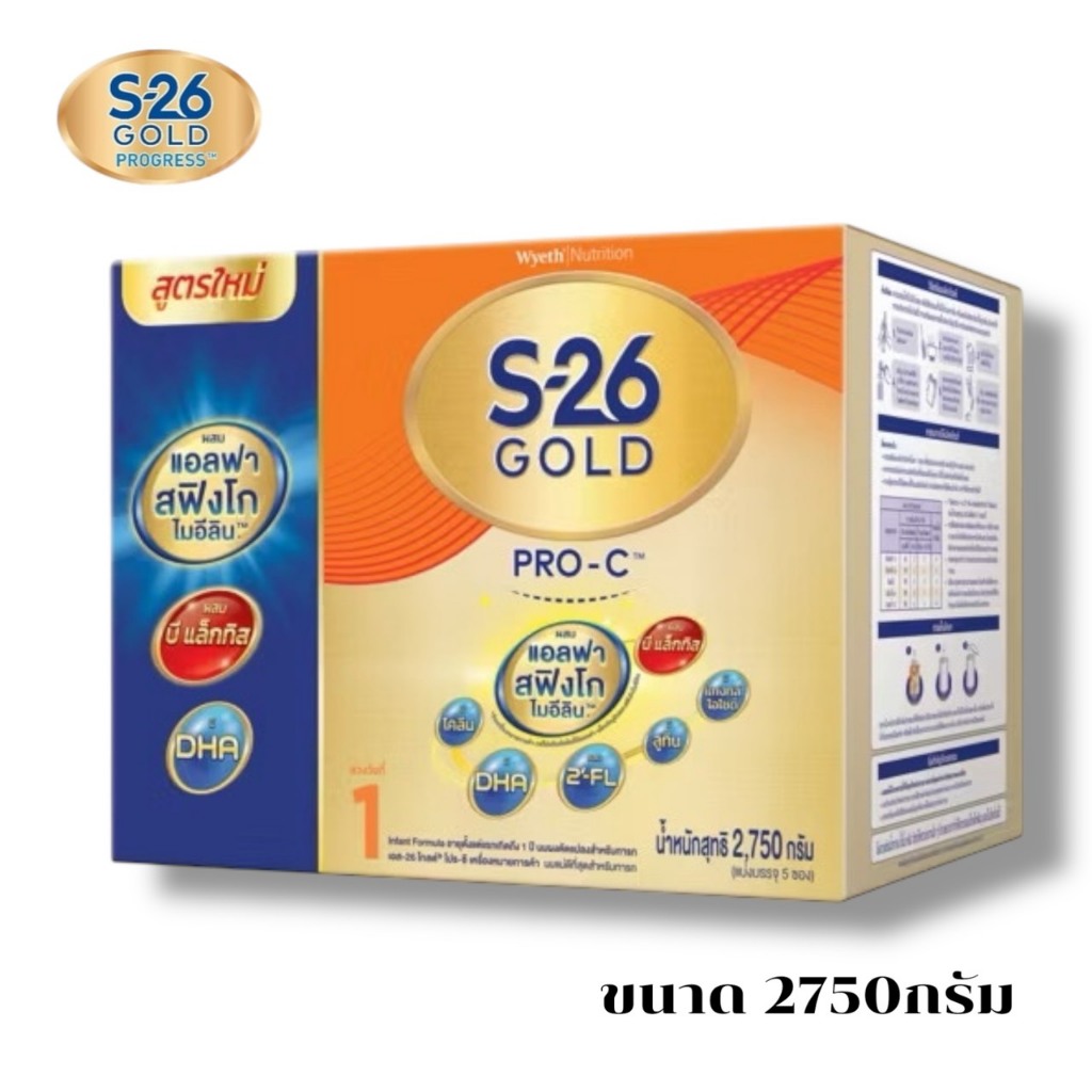 S-26 Gold Pro-C 2750 g เอส-26 โกลด์ โปรซี นมผงสำหรับเด็กแรกเกิด-1ปี ขนาด 2750 กรัม 1 กล่อง
