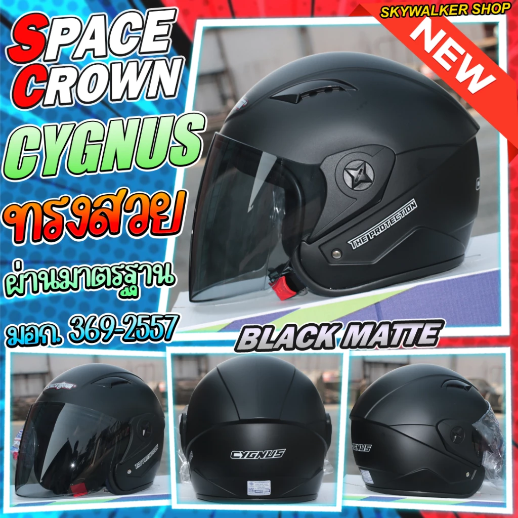 SPACE CROWN หมวกกันน็อค รุ่น CYGNUS มีครบทุกสี thumbnail 3