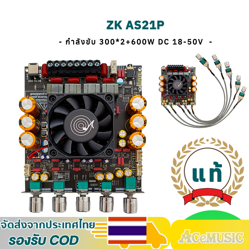 แอมป์จิ๋วบลูทูธ ZK AS21P แท้ 100% 300*2+600W บอร์ดขยายเสียงซับวูฟเฟอร์ TPA3255*2 แอมป์จิ๋ว AS21P แอม