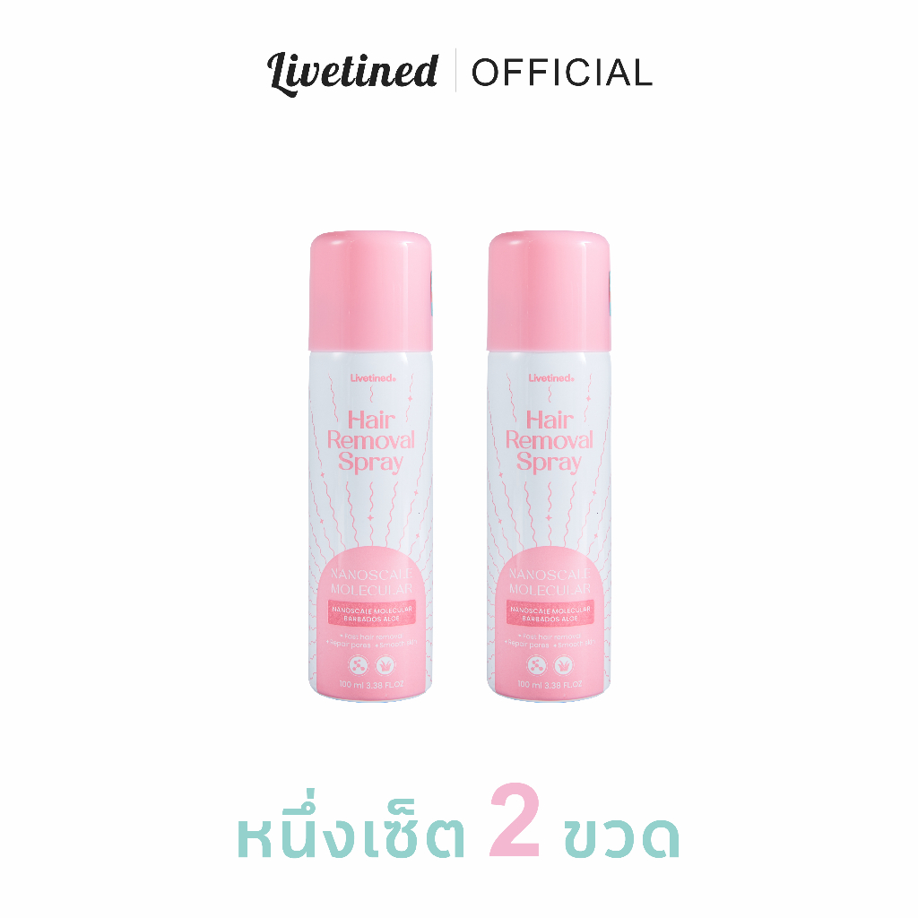 LIVETINED สเปรย์กำจัดขน ให้เรียบเนียนนุ่ม 100ml*2