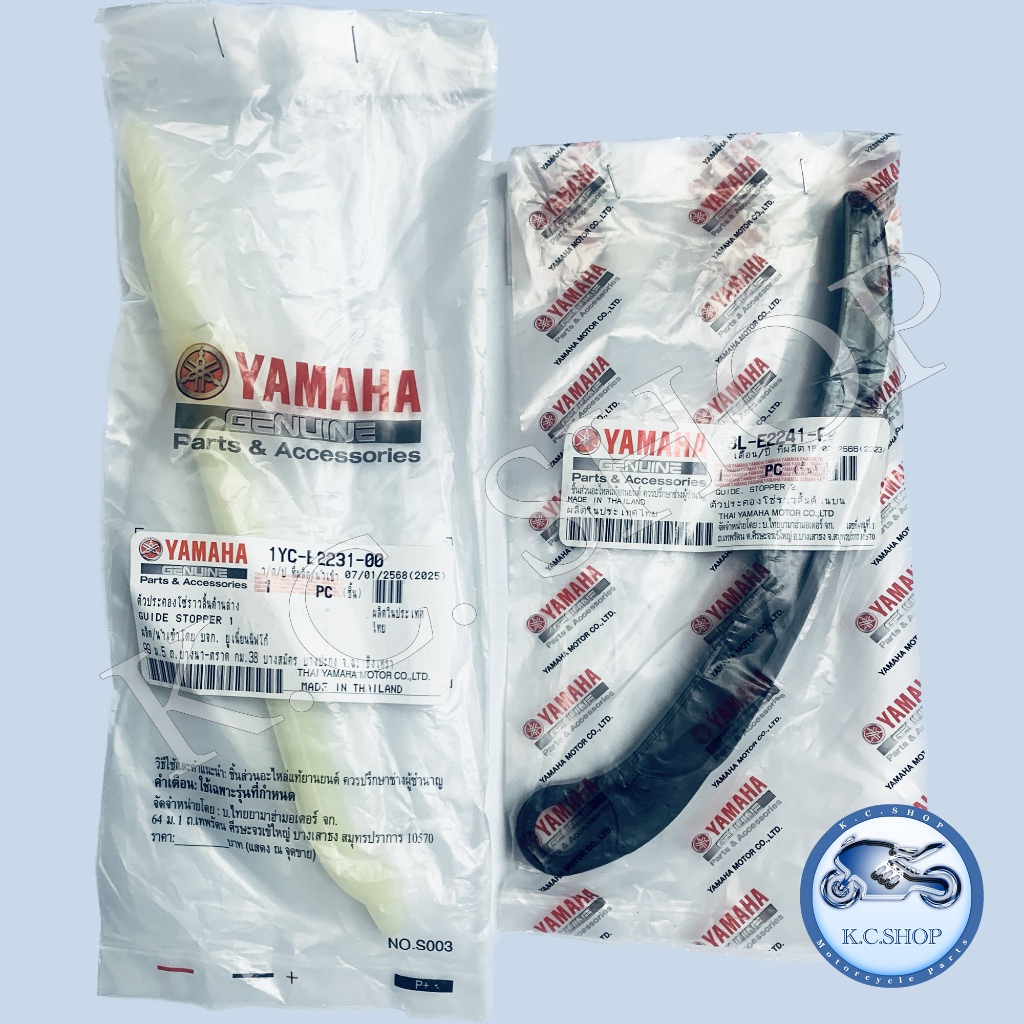 ยางรองโซ่ราวลิ้น ไม้ไอติม สะพานรองโซ่ราวลื้น รุ่น GT 125 ; GRANR FILANO ตัวเก่าไฟหน้าไม่เป็นLED แท้ศูนย์YAMAHA100% 2BL