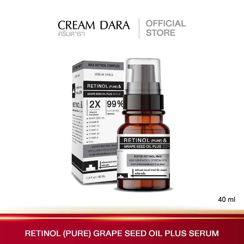 DARA Serum Retinol and Grape Seed Oil Plus 40 ml.