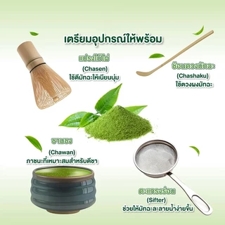 （ซื้อ 1 แถม 1）ผงมัทฉะ ออร์แกนิค 100%🍃 (320กรัม)💥Organic Matcha Powder ผ่อนคลาย บำรุงร่างกายปรับสมดุลการทำงานของระบบต่างๆ