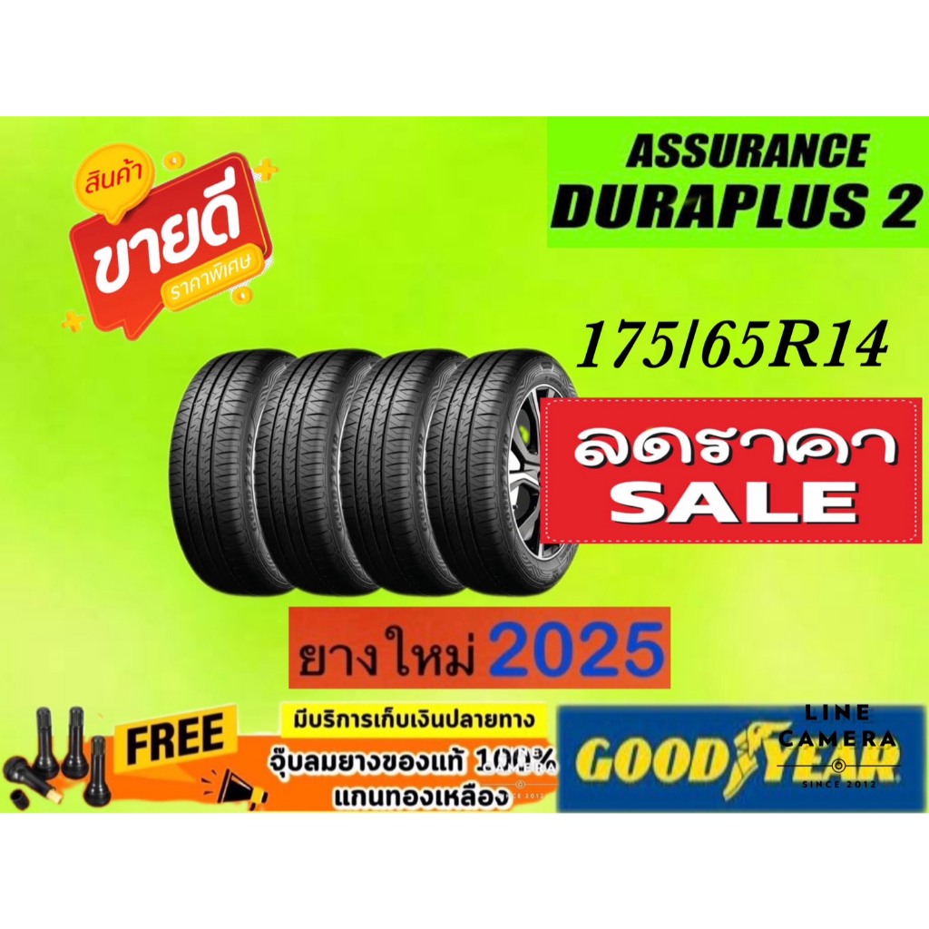 Goodyear Assurance Duraplus 2 175/65R14 จำนวน 1 - 4 เส้น ยางใหม่ปี 2025 มีรับประกันจากผู้ผลิต