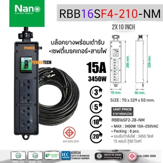 บล็อคยาง พร้อม เต้ารับ มี SAFETY BREAKRE 10A 2300Watt มีสายไฟ VCT3x1Sq mm. ยาวให้เลือก RBB10SF2-28 RBB10SF4-210