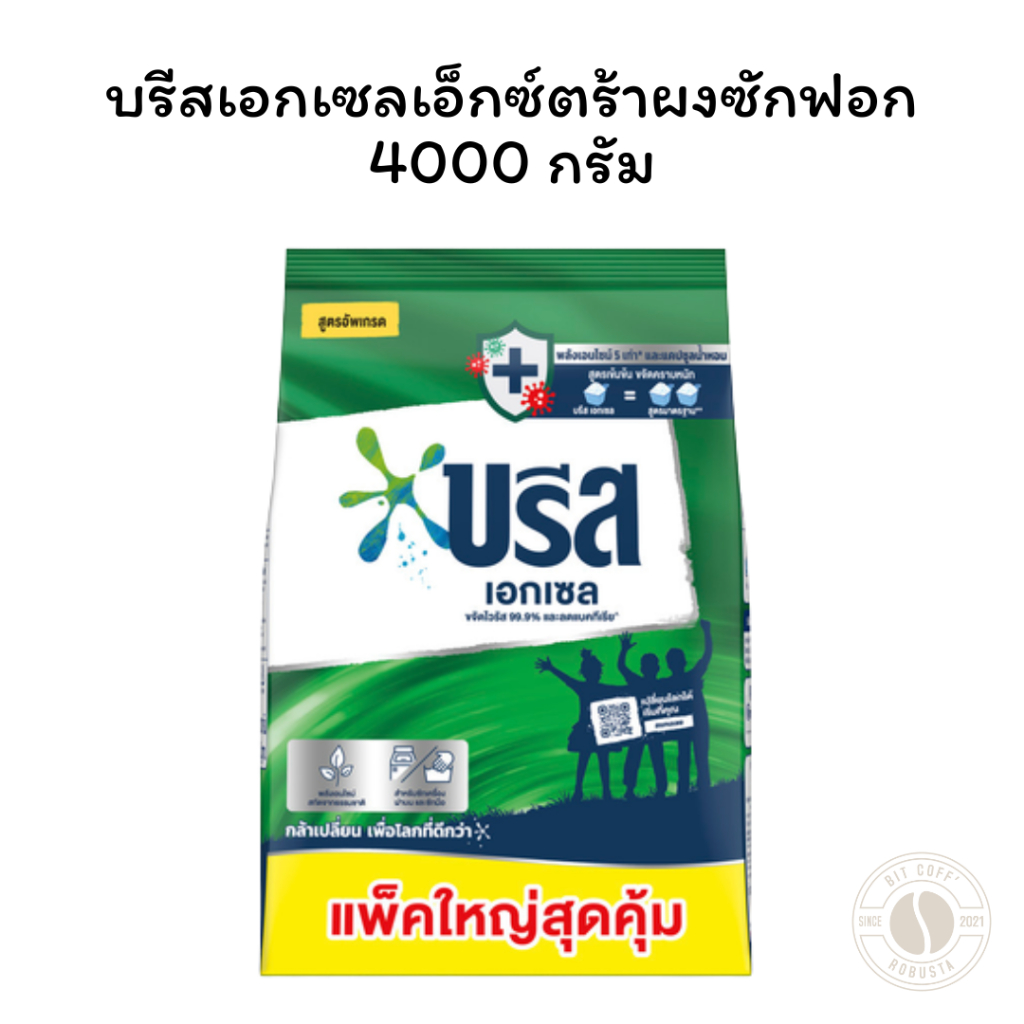 บรีสเอกเซลเอ็กซ์ตร้าผงซักฟอก4000กรัม
