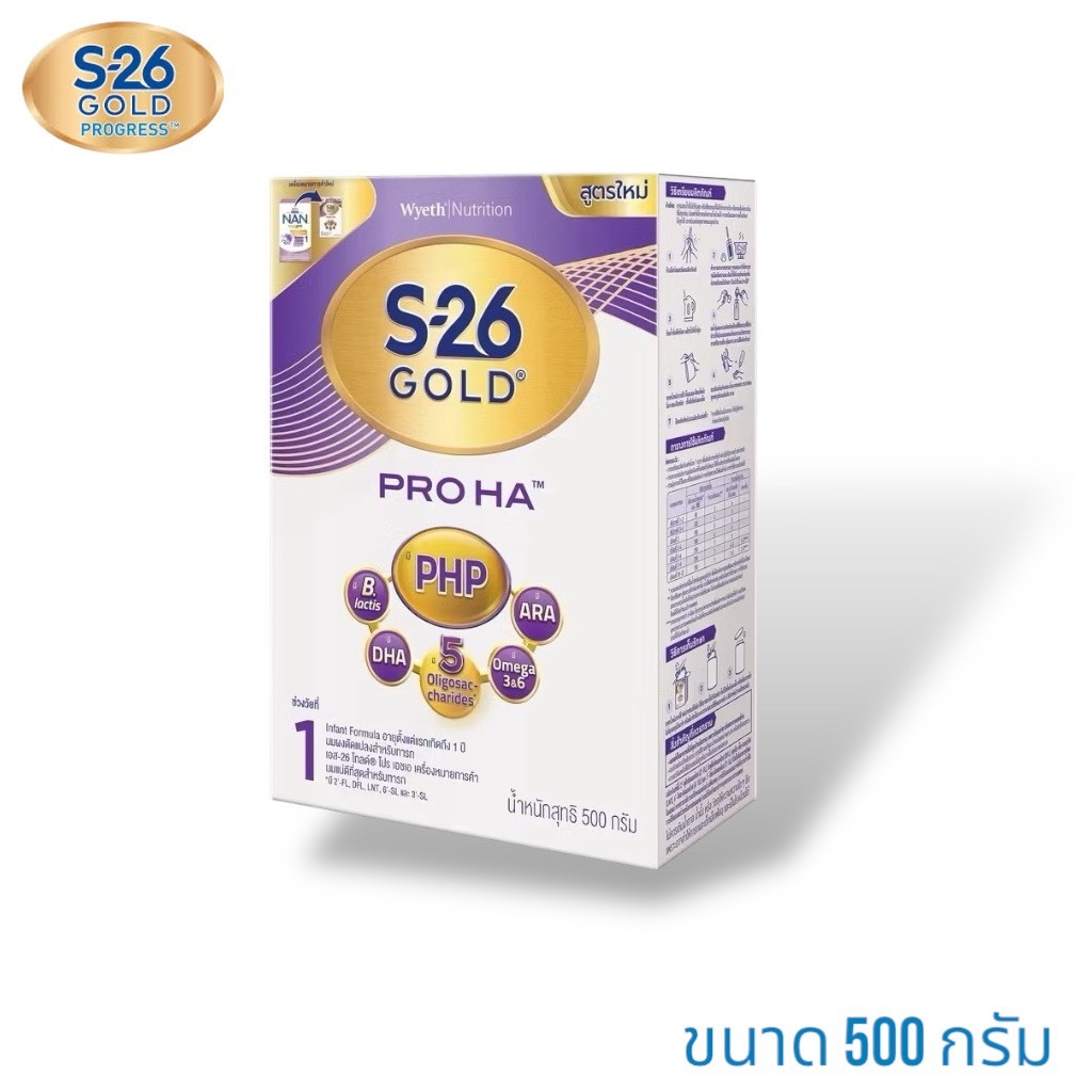 S26 GOLD PRO HA 1 ขนาด 500 กรัม ตั้งแต่แรกเกิดถึง 1 ปี 1กล่อง