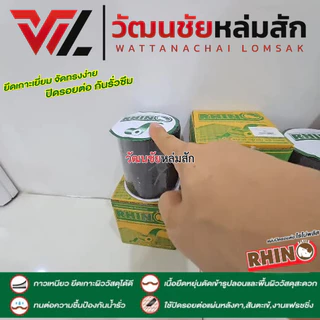 RHINO PLUS แผ่นปิดรอยต่อ ไรโน่ พลัส แผ่นปิดหลังคา กันรั่ว กันซึม ขนาด 10ซม. 20ซม. 30ซม.ยาว 3 เมตร
