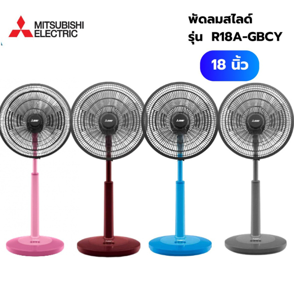 พัดลมตั้งพื้น Mitsubishi 18นิ้ว รุ่น R18A-GB