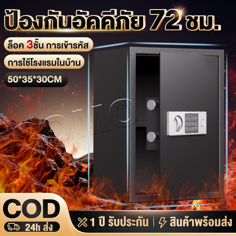 ตู้เซฟ 50/80/100cm ตู้เซฟขนาดใหญ่ Safe Box เซฟนิรภัย ตู้เซฟโรงแรม ตู้เซฟเก็บทรัพย์สิน ตู้เซฟระบบดิจิตอล 100% ของแท้
