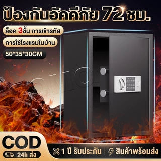 ตู้เซฟ 50/80/100cm ตู้เซฟขนาดใหญ่ Safe Box เซฟนิรภัย ตู้เซฟโรงแรม ตู้เซฟเก็บทรัพย์สิน ตู้เซฟระบบดิจิตอล 100% ของแท้
