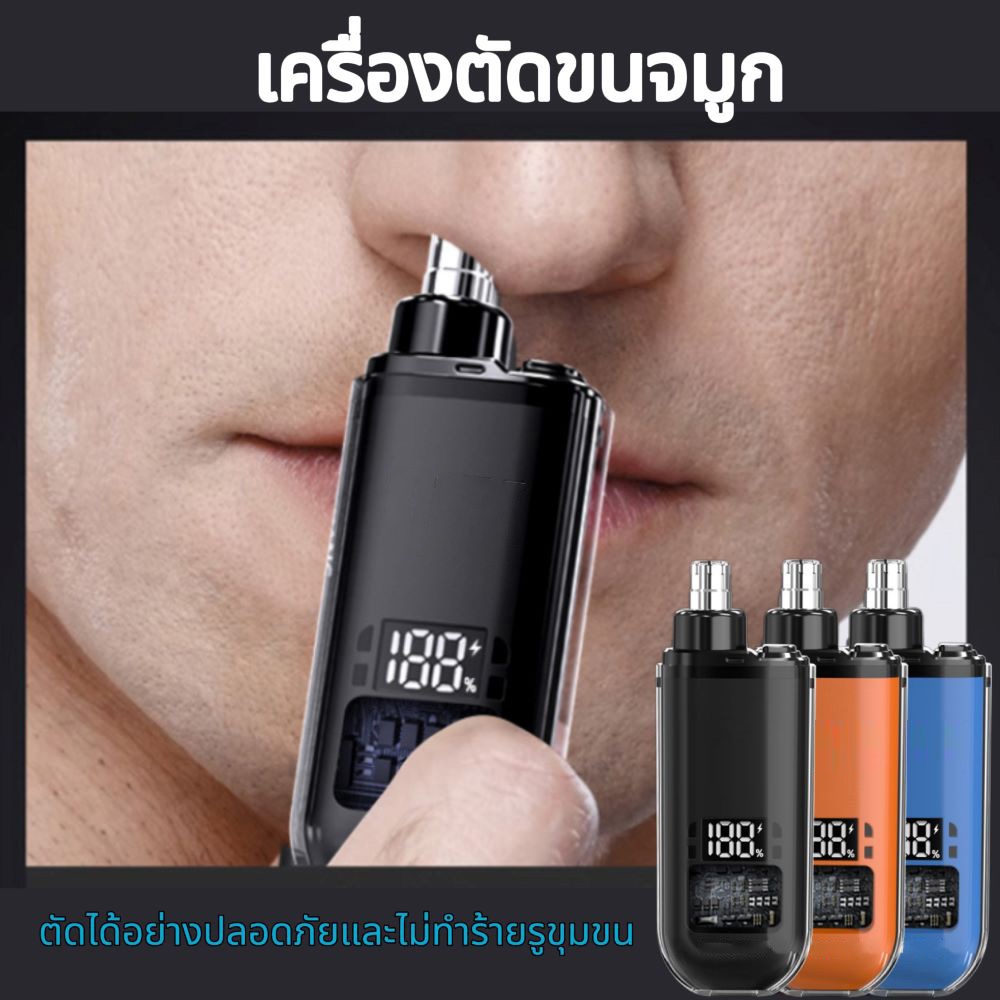 เครื่องตัดขนจมูกไฟฟ้า ผู้ชายชาร์จไม่เจ็บปวด ผมคิ้ว จมูกผม พกพากระเป๋ามินิหู