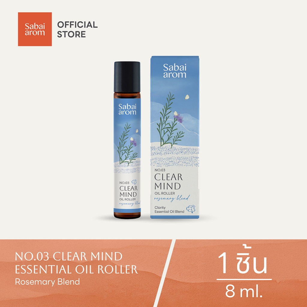 Sabaiarom NO.3 Clear Mind ลูกกลิ้งน้ำมันหอมระเหย Essential Oil Roller 8ml. น้ำมันอโรม่า คลายกังวล หอมสดชื่น