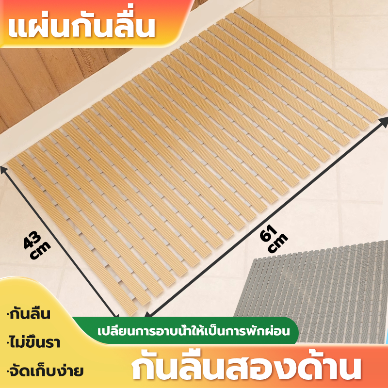 📌 สินค้าในสต็อก!แผ่นกันลื่นในห้องน้ำ PVC ต่อเชื่อมได้ ตัดแต่งได้ แห้งเร็ว แผ่นระบายน้ำ ไม่สะสมน้ำ