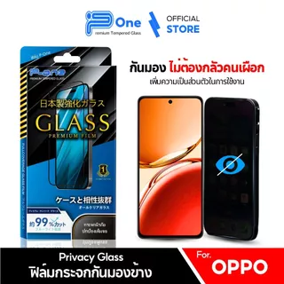 [🇯🇵P-One] ฟิล์มกระจก OPPO กันเสือก/กันมอง เต็มจอ A6C A6 a3x a5x a5 2020 a3 a74 a16 a57 a18 Pro 5G 4G