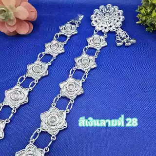 เข็มขัดใส่กับผ้าไทย เข็มขัดสีเงิน