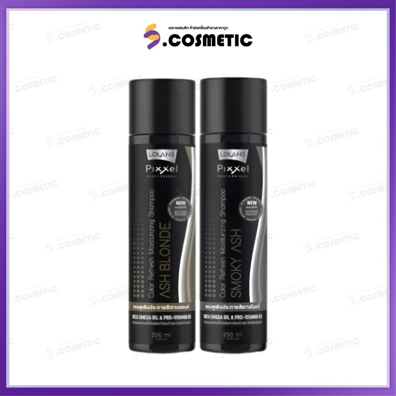 โลแลน พิกเซล คัลเลอร์ รีเฟรช แชมพู 250 มล. สี เทาบลอนด์/เทาสโมกกี้
