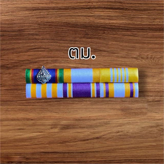 #ราคาถูกส่งเร็ว แถบสีประดับเหรียญแบบเดี่ยวใหม่ล่าสุด(แม่เหล็กเต็มแผ่น)