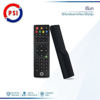รีโมทPSI ของแท้ 100% (ใช้กับกล่องดาวเทียม PSI ได้ทุกรุ่น) รีโมทจานดาวเทียมTV ปุ่มกดชัดเจน ใช้งานง่าย