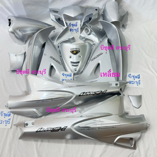 ชุดสีเวฟ125r สีบรอนลิมิเต็ด เหลี่ยม ครบ12ชิ้น วัสดุงานตัวหนา…