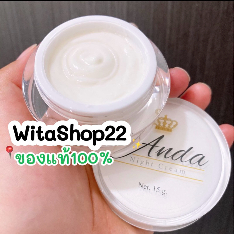 🩵 อันดาไนท์ครีม [ 2 กระปุก ขนาด10g.และ 15g. ]ของแท้100%