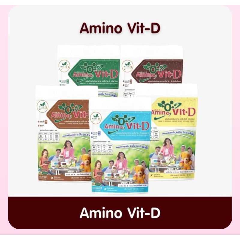 อะมิโน วิท-ดี (Amino Vit-D) โปรตีนจากธรรมชาติ หมอบุญชัย  1 แพ็ค 10 ซอง แท้แน่นอน💯