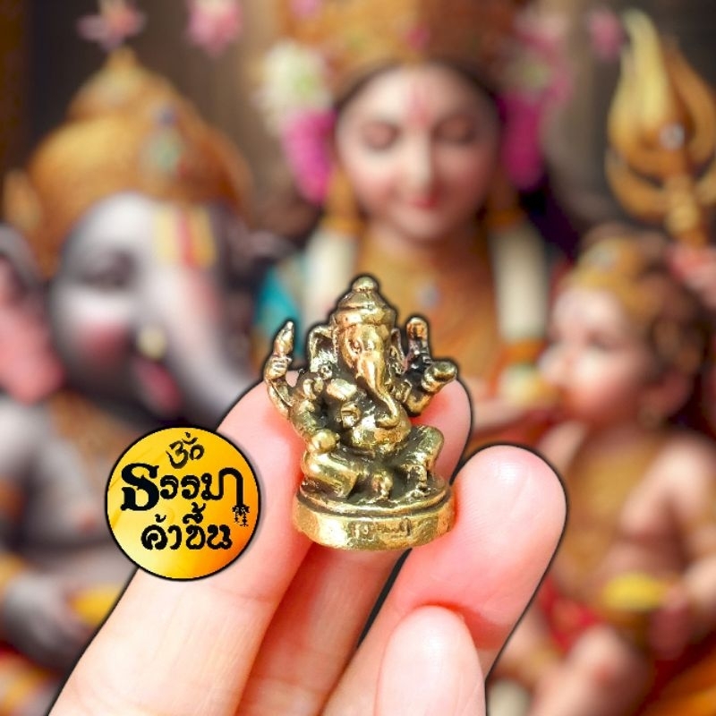 เทวรูปทองเหลือง พระพิฆเนศเอกทันตะ มือกำงาคว่ำลงบนตัก นำพาความสำเร็จ โชคลาภ ความร่ำรวย เบิกเนตรจากอินเดีย