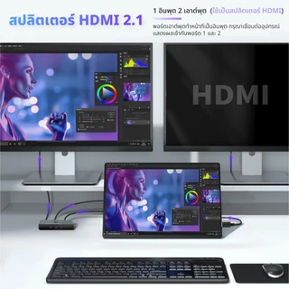 ⚡ส่งจาก กทม⚡Idigital ตัวสลับ HDMI Splitter, Switcher, อะแดปเตอร์แปลง, 4K 120Hz, 8K 60Hz, PS4/5, Switch, PC, Xbox