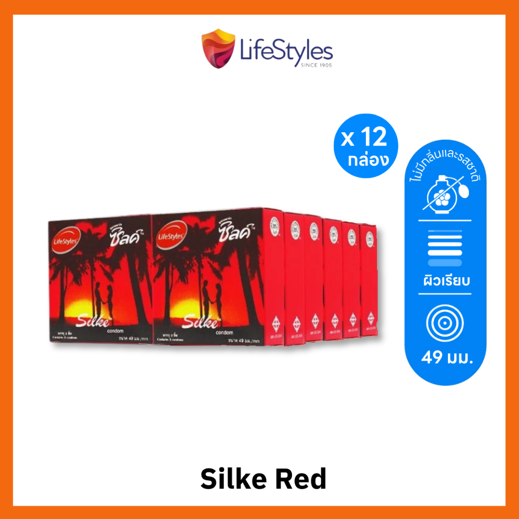 (6 แถม 6) LifeStyles Silke Red Condom ถุงยางอนามัย ผิวเรียบ ขนาด 49 มม. บรรจุ 12 กล่อง (มี 36 ชิ้น)
